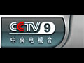 CCTV9