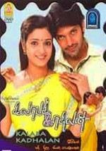 Kalaba Kadhalan