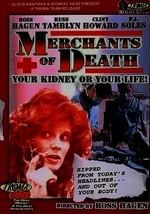 Death Merchants [1991]